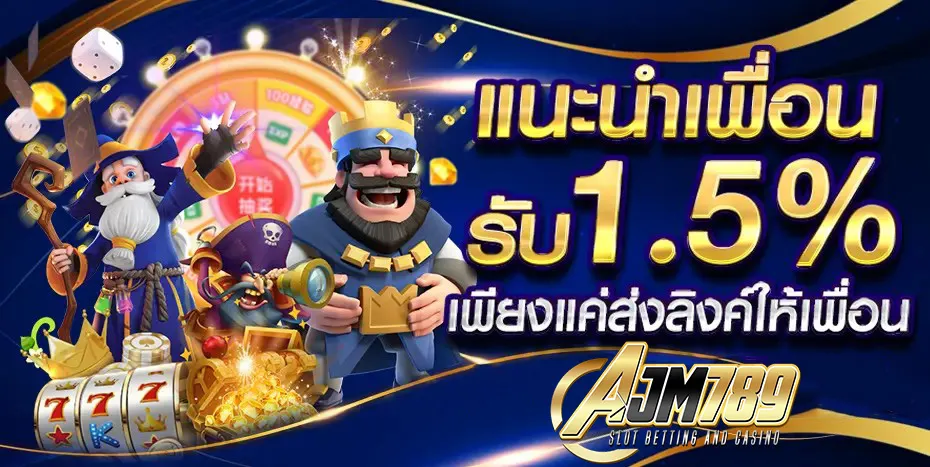 AJM789-แนะนำเพื่อน